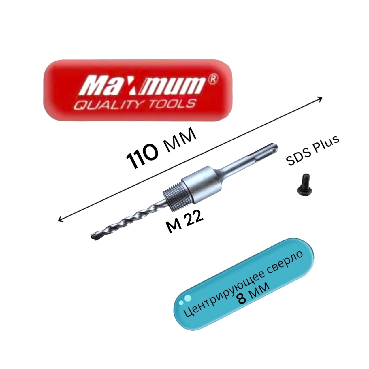 Хвостовик для коронок по бетону 110 мм SDS Plus, 499, "MAXIMUM" MX 07482 (2611) оптом