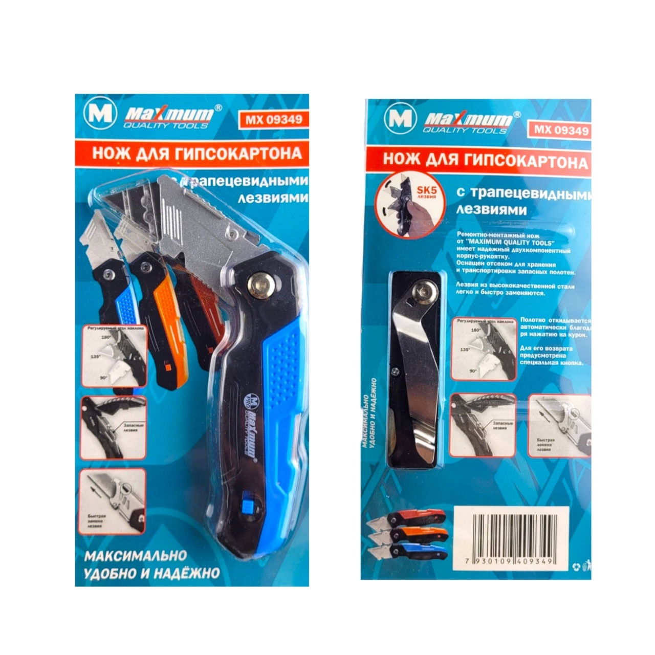 нож для гипсокартона складной, металлический, +5 трапецевидных лезвий sk5, "maximum" мх 09349 оптом